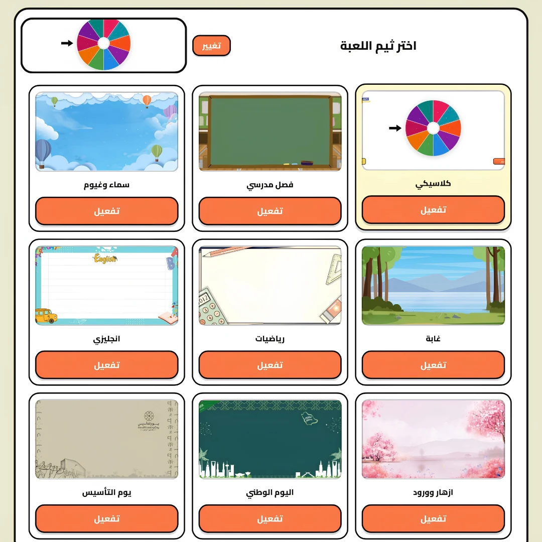 مجموعة ثيمات صندوق الألعاب التعليمية